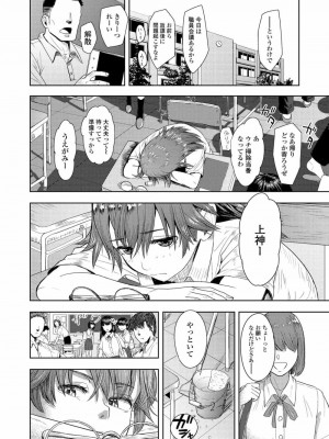 COMIC アオハ 2021 夏_128