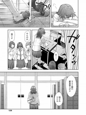 COMIC アオハ 2021 夏_129