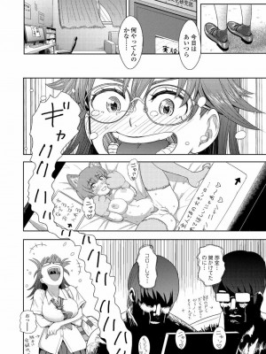 COMIC アオハ 2021 夏_130