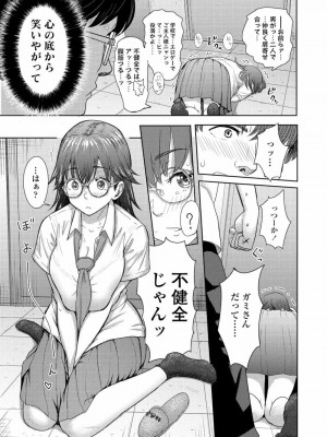 COMIC アオハ 2021 夏_131