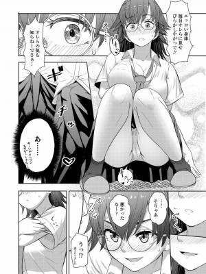 COMIC アオハ 2021 夏_132