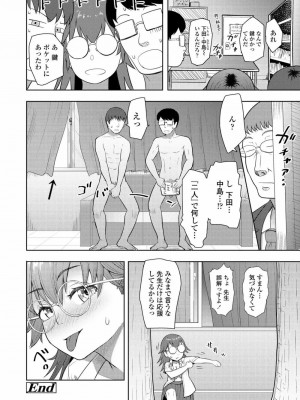 COMIC アオハ 2021 夏_148