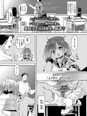 COMIC アオハ 2021 夏_149