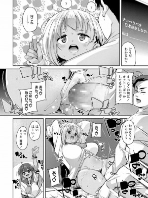 COMIC アオハ 2021 夏_152