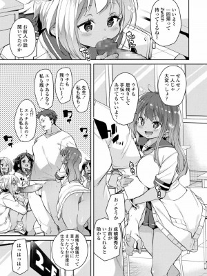 COMIC アオハ 2021 夏_155