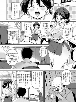 COMIC アオハ 2021 夏_156