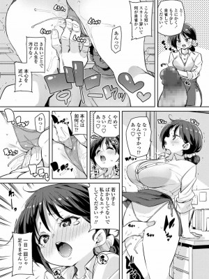 COMIC アオハ 2021 夏_157