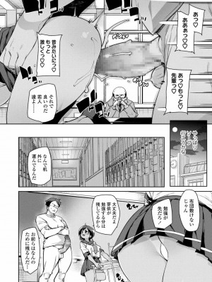 COMIC アオハ 2021 夏_158