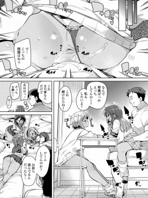 COMIC アオハ 2021 夏_159
