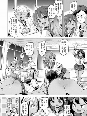 COMIC アオハ 2021 夏_160