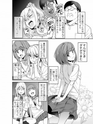 COMIC アオハ 2021 夏_174
