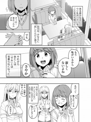 COMIC アオハ 2021 夏_175
