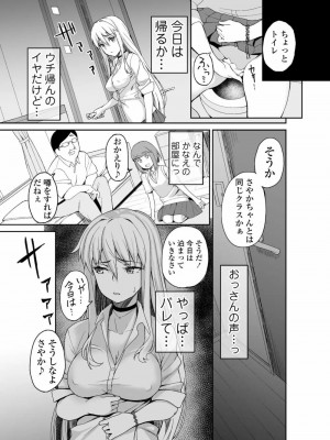 COMIC アオハ 2021 夏_177