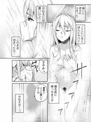 COMIC アオハ 2021 夏_178