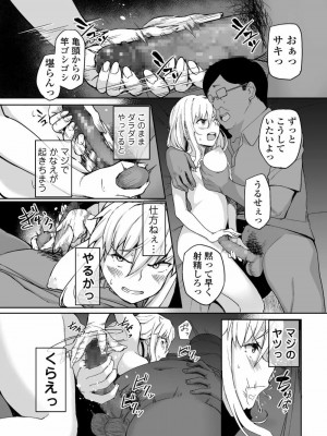 COMIC アオハ 2021 夏_188