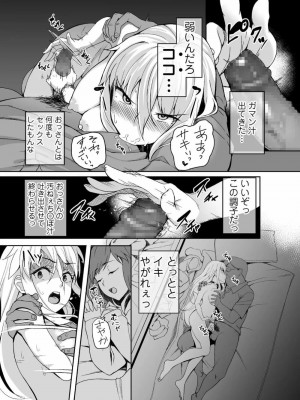 COMIC アオハ 2021 夏_189