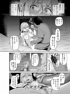 COMIC アオハ 2021 夏_190
