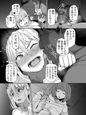 COMIC アオハ 2021 夏_191