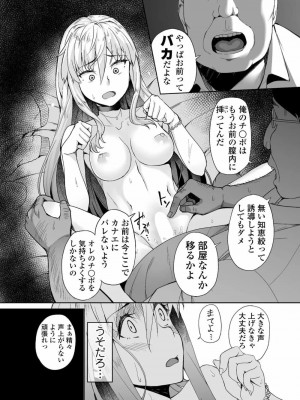 COMIC アオハ 2021 夏_196