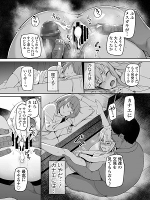COMIC アオハ 2021 夏_200