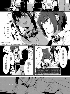 COMIC アオハ 2021 夏_207