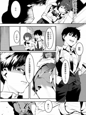 COMIC アオハ 2021 夏_208