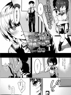 COMIC アオハ 2021 夏_210