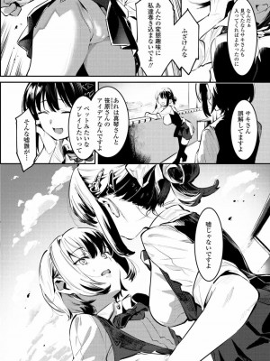 COMIC アオハ 2021 夏_214