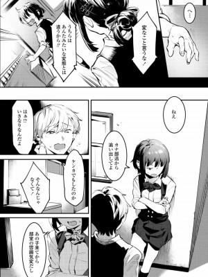 COMIC アオハ 2021 夏_216