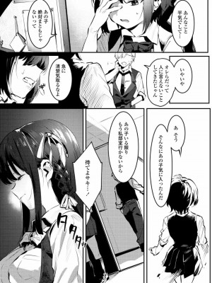 COMIC アオハ 2021 夏_217