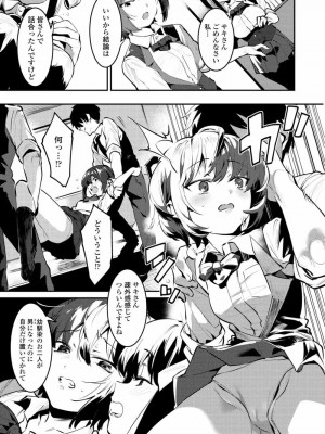 COMIC アオハ 2021 夏_219