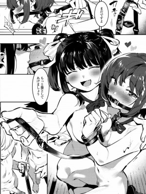 COMIC アオハ 2021 夏_226