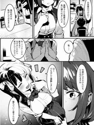 COMIC アオハ 2021 夏_236