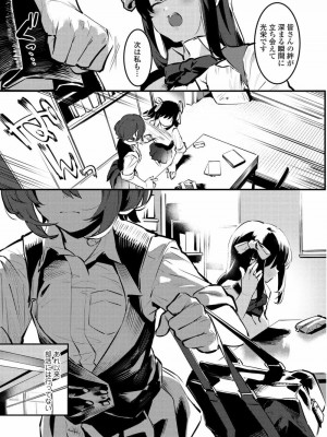 COMIC アオハ 2021 夏_237