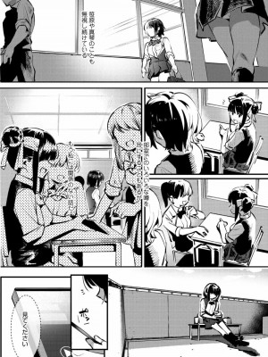 COMIC アオハ 2021 夏_238