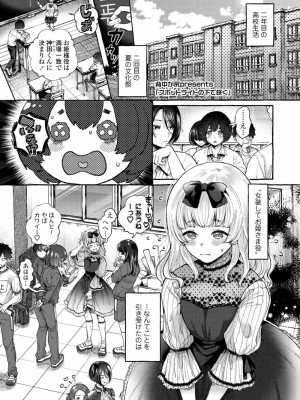 COMIC アオハ 2021 夏_241