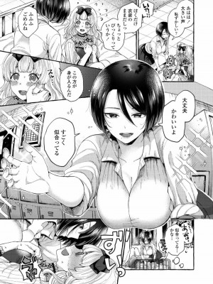 COMIC アオハ 2021 夏_245