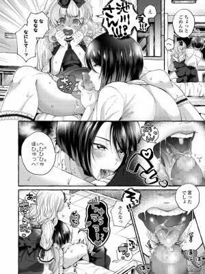 COMIC アオハ 2021 夏_250