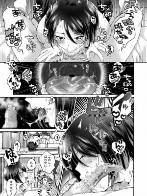 COMIC アオハ 2021 夏_251