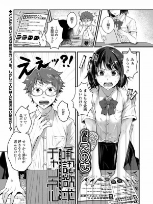 COMIC アオハ 2021 夏_267