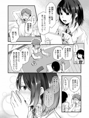 COMIC アオハ 2021 夏_268