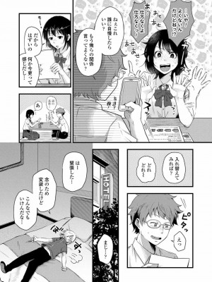 COMIC アオハ 2021 夏_269