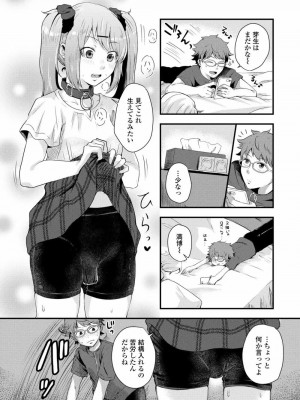 COMIC アオハ 2021 夏_270