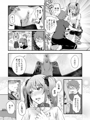 COMIC アオハ 2021 夏_271