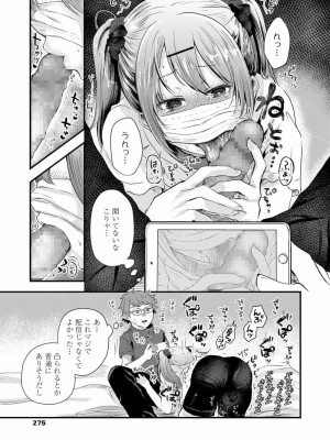 COMIC アオハ 2021 夏_275