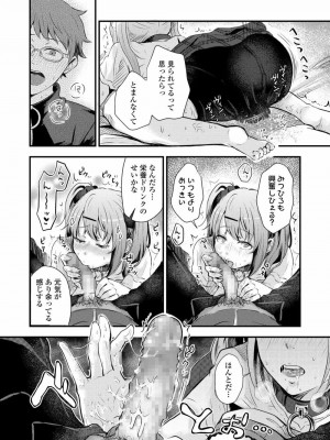 COMIC アオハ 2021 夏_278