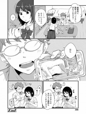 COMIC アオハ 2021 夏_286