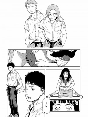 COMIC アオハ 2021 夏_288