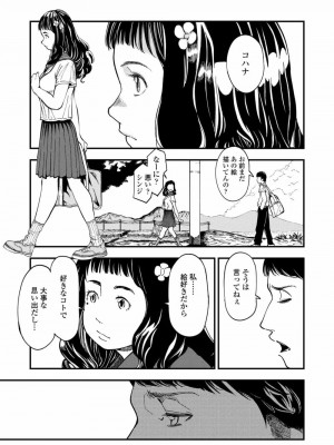 COMIC アオハ 2021 夏_289