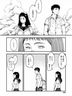 COMIC アオハ 2021 夏_290